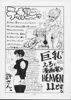 Page 123 of Charging P14 Joukan