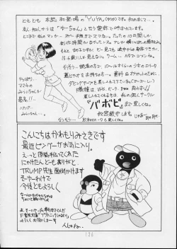 Page 126 of Charging P14 Joukan