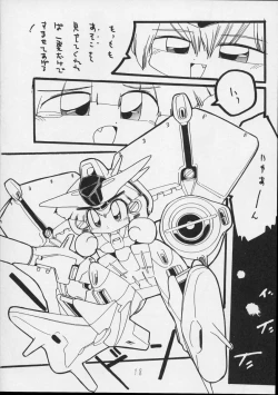 Page 18 of Charging P14 Joukan