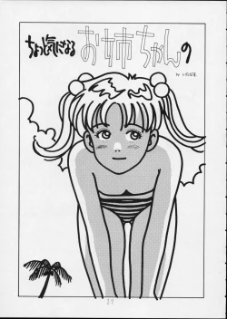 Page 37 of Charging P14 Joukan