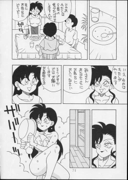 Page 74 of Charging P14 Joukan