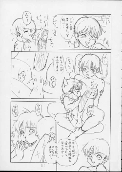 Page 81 of Charging P14 Joukan