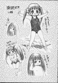 Page 87 of Charging P14 Joukan