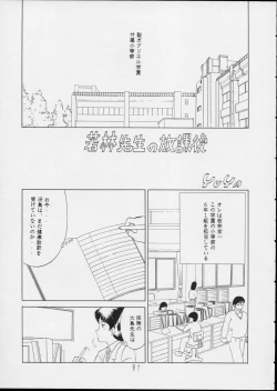 Page 91 of Charging P14 Joukan