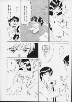 Page 98 of Charging P14 Joukan