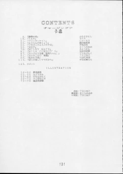 Page 131 of Charging P14 Gekan