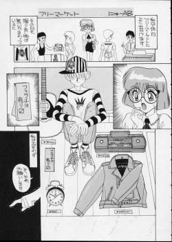 Page 31 of Charging P14 Gekan