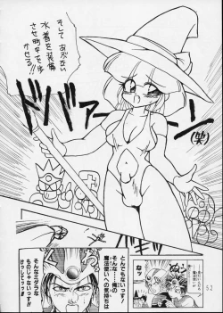 Page 52 of Charging P14 Gekan