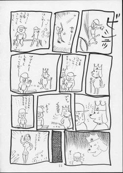 Page 54 of Charging P14 Gekan