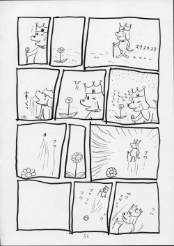 Page 56 of Charging P14 Gekan