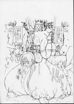 Page 86 of Charging P14 Gekan