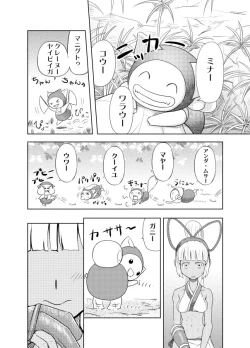 Page 20 of Nakadashi Champloo