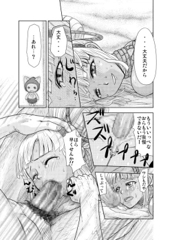 Page 37 of Nakadashi Champloo