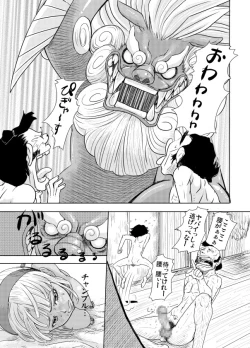 Page 39 of Nakadashi Champloo