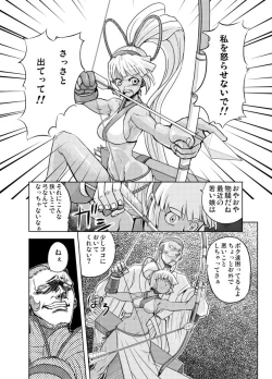 Page 6 of Nakadashi Champloo