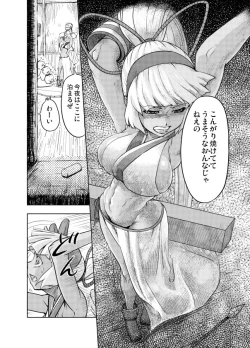 Page 8 of Nakadashi Champloo