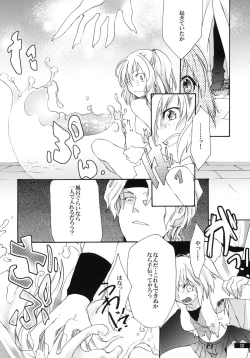Page 10 of Hoshikuzu Rondo