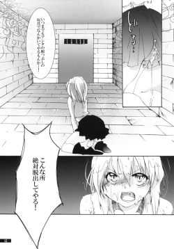 Page 13 of Hoshikuzu Rondo