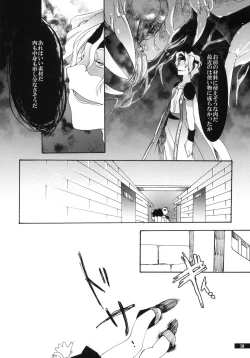 Page 16 of Hoshikuzu Rondo