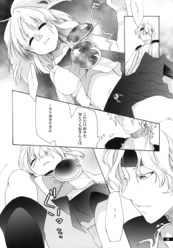 Page 18 of Hoshikuzu Rondo