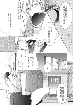 Page 22 of Hoshikuzu Rondo