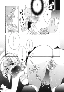 Page 27 of Hoshikuzu Rondo