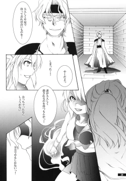 Page 36 of Hoshikuzu Rondo