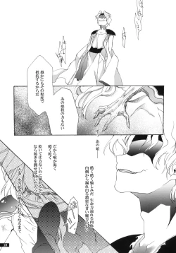 Page 39 of Hoshikuzu Rondo