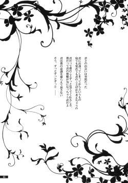 Page 3 of Hoshikuzu Rondo