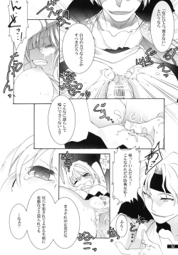 Page 52 of Hoshikuzu Rondo