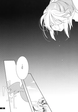 Page 63 of Hoshikuzu Rondo