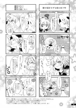 Page 69 of Hoshikuzu Rondo