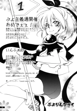 Page 70 of Hoshikuzu Rondo