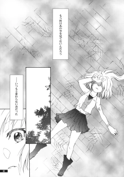 Page 7 of Hoshikuzu Rondo