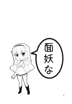 Page 24 of TAKANE H2