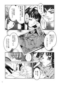 Page 9 of Megumi Imouto Choukyou - Megumi Sister Training