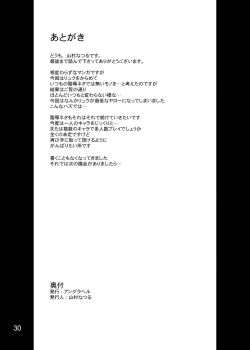 Page 28 of Awakening