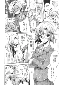 Page 10 of Cosplay Manga Seikatsu shimasho