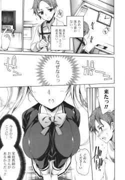 Page 115 of Cosplay Manga Seikatsu shimasho