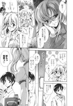 Page 11 of Cosplay Manga Seikatsu shimasho