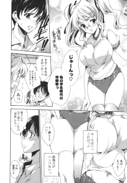 Page 12 of Cosplay Manga Seikatsu shimasho