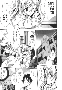 Page 13 of Cosplay Manga Seikatsu shimasho