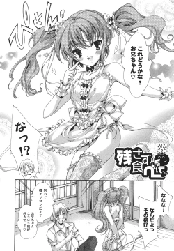 Page 182 of Cosplay Manga Seikatsu shimasho