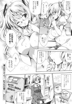 Page 26 of Cosplay Manga Seikatsu shimasho