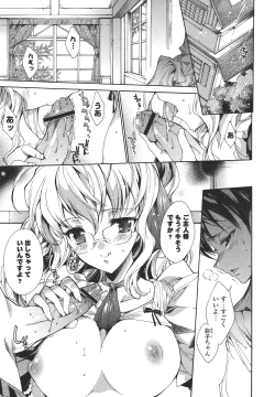 Page 27 of Cosplay Manga Seikatsu shimasho
