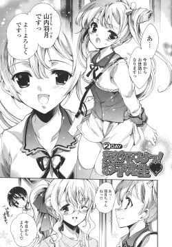Page 29 of Cosplay Manga Seikatsu shimasho