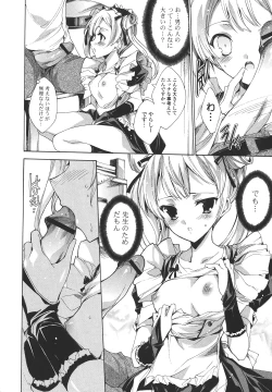 Page 36 of Cosplay Manga Seikatsu shimasho