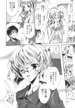 Page 48 of Cosplay Manga Seikatsu shimasho