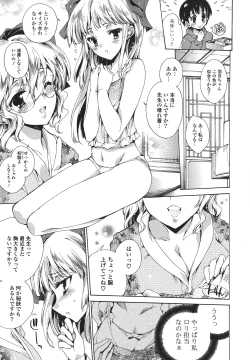 Page 71 of Cosplay Manga Seikatsu shimasho