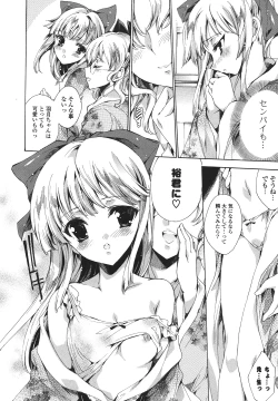 Page 74 of Cosplay Manga Seikatsu shimasho